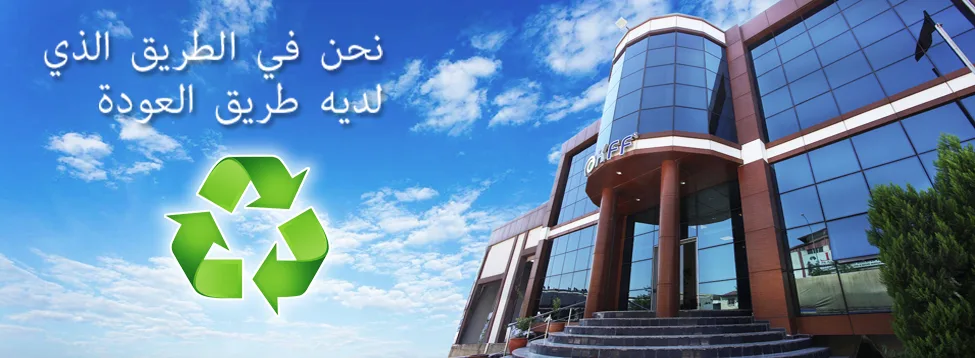 نحن على طريق له عودة... — مبنى مصنع KFF